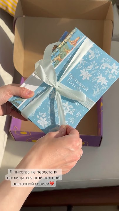 «Элегантная классика» Эксмо🩵 #книжныйблог #чтопочитать # ...