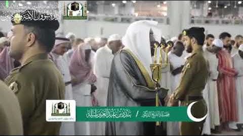 ما تيسر من سوره الانفال بصوت الشيخ بندر بليله