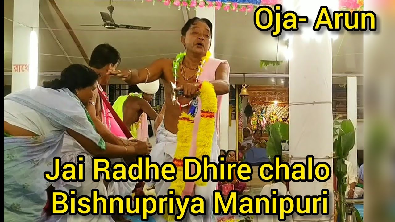 Jai Radhe dhire chalo..... one of the best song from 