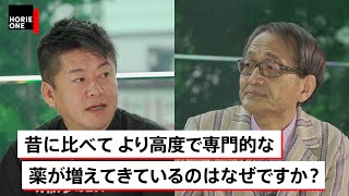 実は怖い「糖尿病」の実態…なぜ最近になって新薬が増えた？【伊藤裕×堀江貴文】