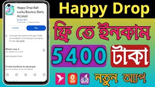 Happy Drop Ball | happy drop ball withdrawal | happy drop ball game | Happy Drop Ball real or fake‎ screenshot 5