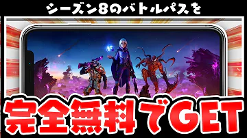 フォートナイトバトルパス