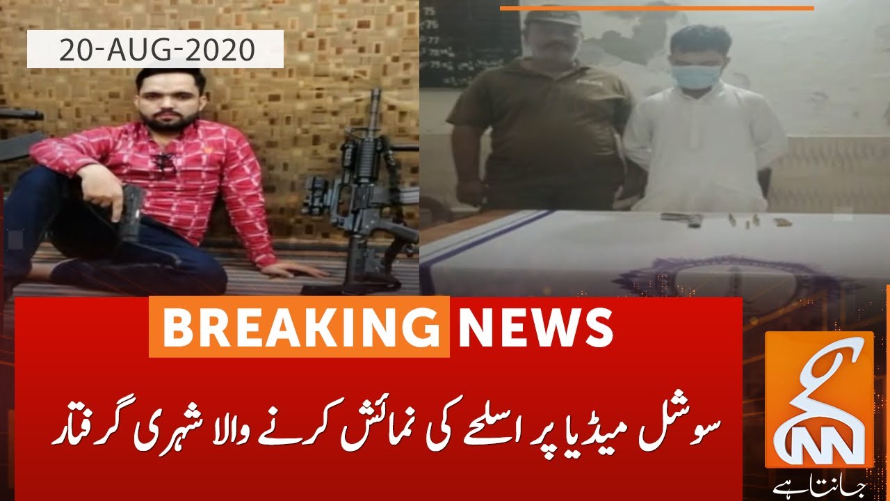 Man arrested for displaying weapons on social media l 20 Aug 2020