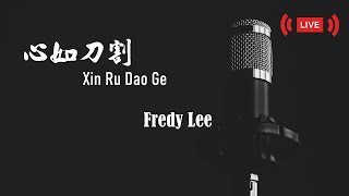 Fredy Lee - 心如刀割 Xin Ru Dao Ge【LIVE】