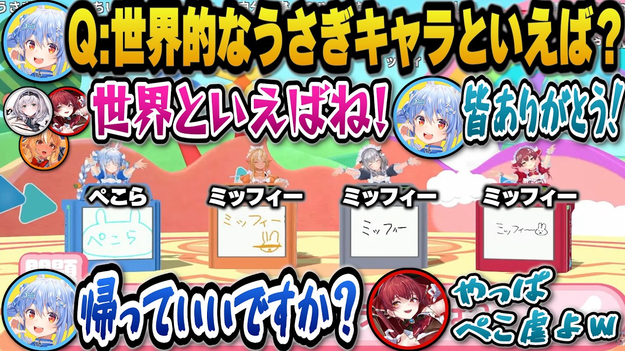 打ち合わせなしで見事にぺこ虐を決めるマリンとノエルとフレアw【ホロライブ切り抜き/兎田ぺこら/宝鐘マリン/白銀ノエル/不知火フレア】