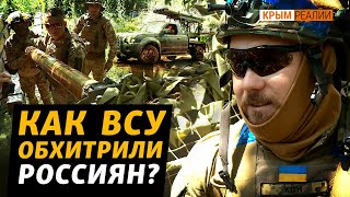 Мини-«Грады» на передовой: работа минометной батареи ВСУ | Крым Реалии