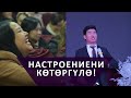 Маанайды которгуло l УНИВЕРСАЛ ЭЛИЗАБЕТТАНЫН КОНЦЕРТИН ЖАРДЫ