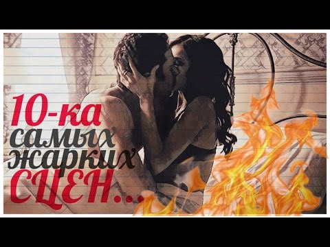 ДНЕВНИКИ ВАМПИРА: 10-КА САМЫХ ЖАРКИХ СЦЕН... ДНЕВНИКИ ВАМПИРА: 10-КА САМЫХ ЖАРКИХ СЦЕН...