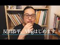 【DAY1】JOURNEY of ARTIST ~ピアニストのVlog~