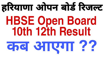 haryana open board result 2022 | Hos open board Haryana result 2022 | open board Haryana