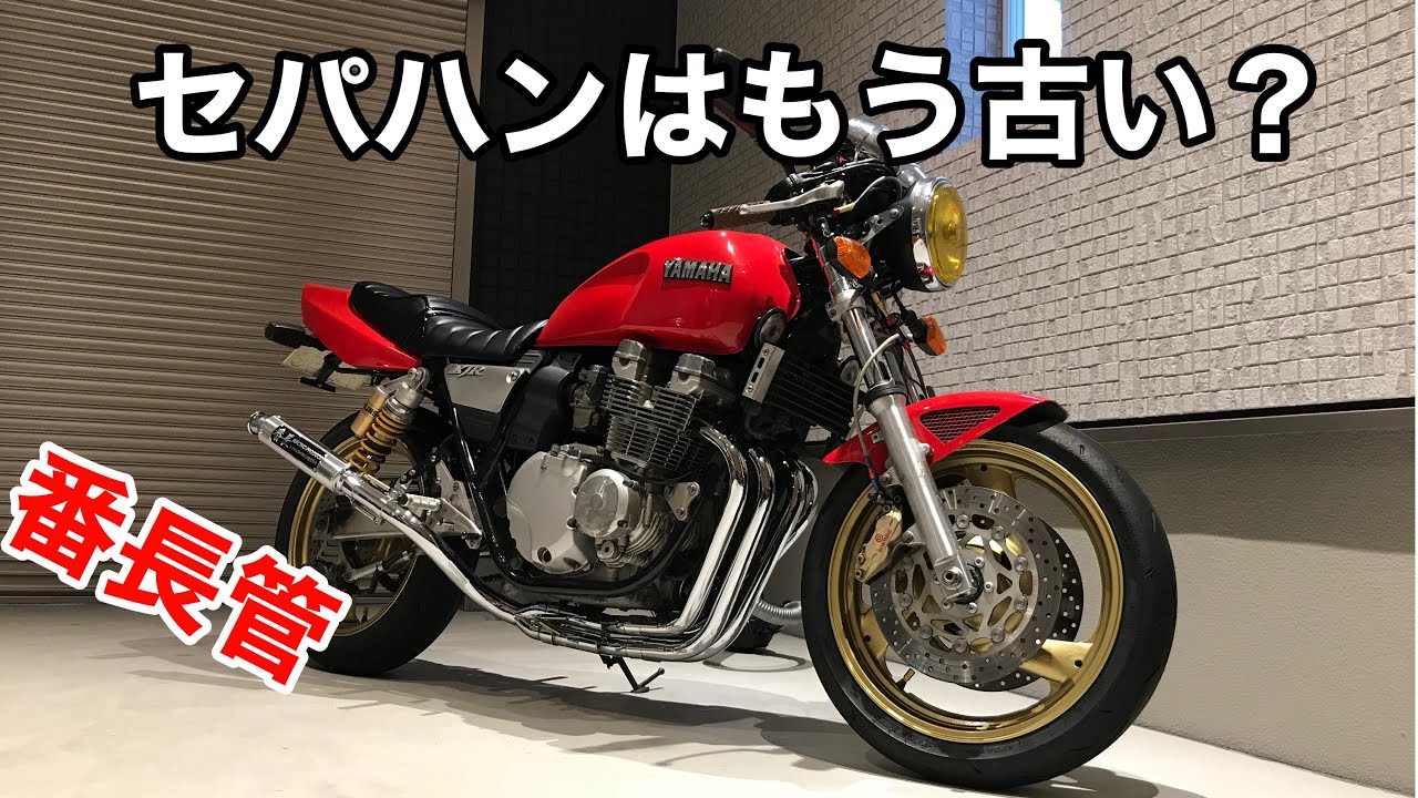 プチリメイクしてたら2ヶ月バイクに乗れんかった笑【xjr400