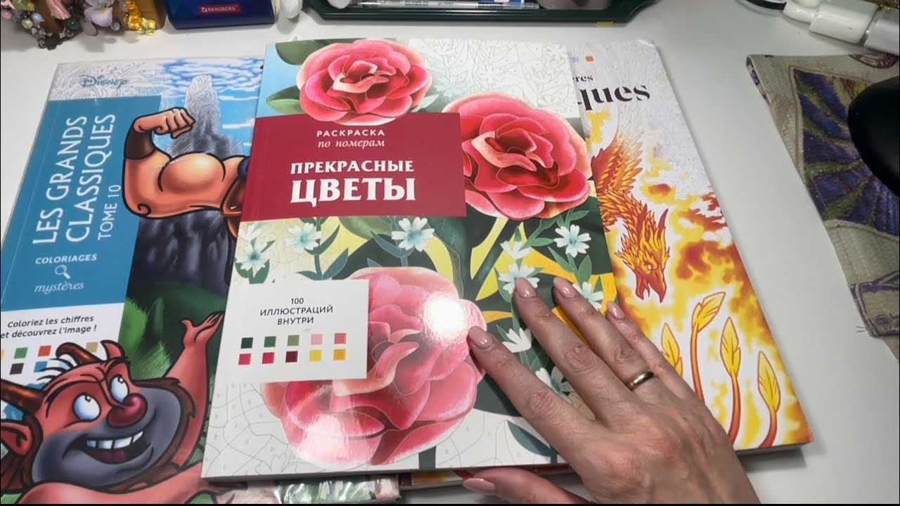Раскрашено за месяц: ИЮЛЬ 2025г. 🌸🌼🌺
