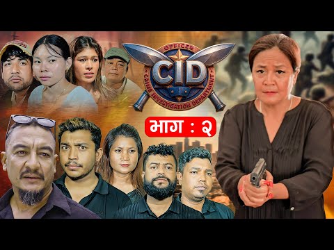 CID | EP -02 | Aug. 29, 2025 | Palpasa Dangol (Chamsuri) | Aju Dangol | New Nepali Serial #cid
