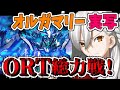 【FGO 2部7章】実写コスプレ📸完全初見ミクトラン!第22節~想いを繋いできっと打ち勝ってみせる!!超絶美声&七色ボイス朗読実況✨※ネタバレ注意【声優Vtuber / 初雪セツナ】