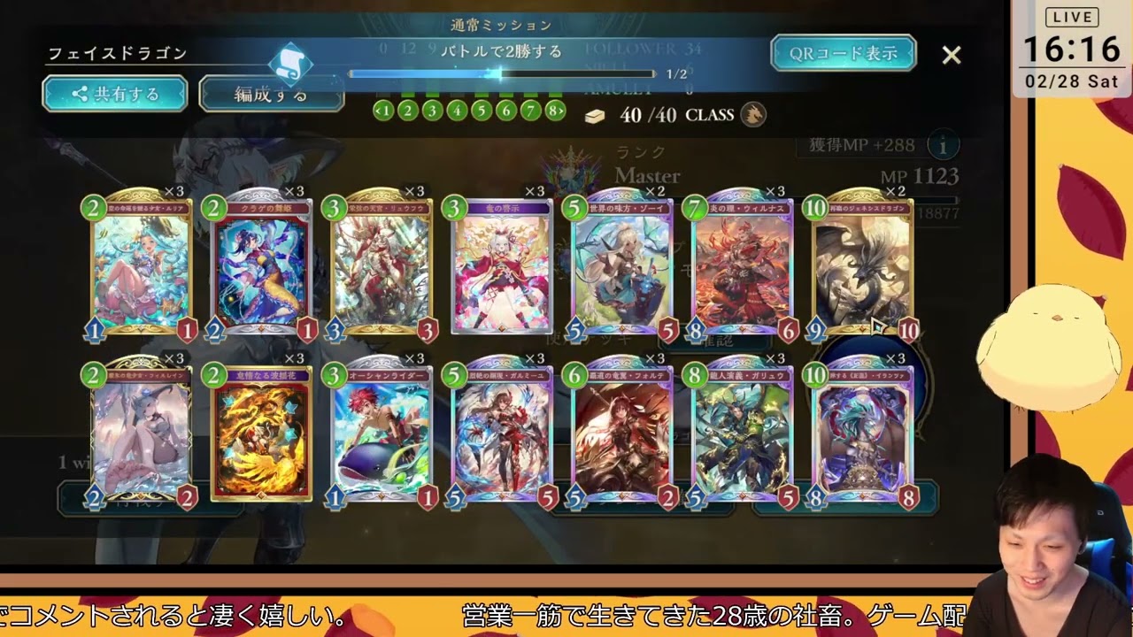 【シャドバWB】環境全然知らんけどランクマやるべ