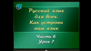 Русский язык для детей. Урок 6.7. Как подготовиться к изложению? Русский язык для детей. Урок 6.7. Как подготовиться к изложению?