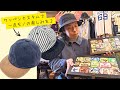 古着にばっちり馴染んでくれるおすすめCAPたち入荷です♪