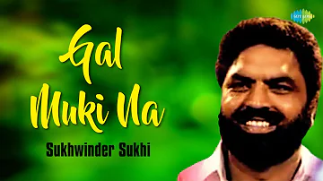 Gal Muki Na | Sukhwinder Sukhi | ਗਲ ਮੁਕੀ ਨਾ | Audio Song | ਪੰਜਾਬੀ ਗਾਣੇ | Old Punjabi Songs