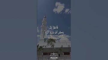 من سورة الجمعة || الشيخ ياسر الدوسري | #القرآن_الكريم #اكسبلور #لايك #الله #راحة_نفسية #قرآن #allah