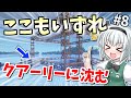 【Minecraft】氷河と雪とゆっくりと。part8【ゆっくり実況】