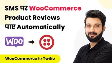How to Get SMS for New WooCommerce Product Reviews (In Hindi)- WooCommerce Twilio Integration