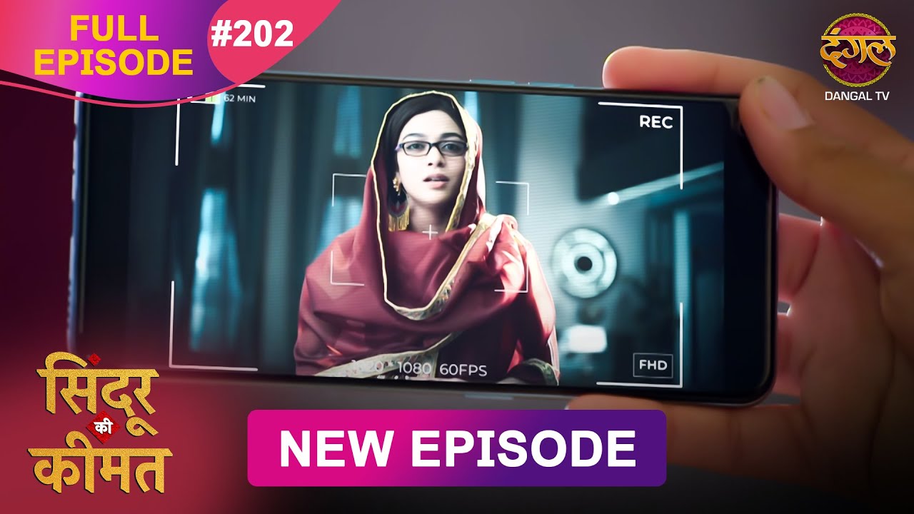 Sindoor Ki Keemat | Full Episode 202 | Pyar Ki Anokhi Kahani | Dangal TV