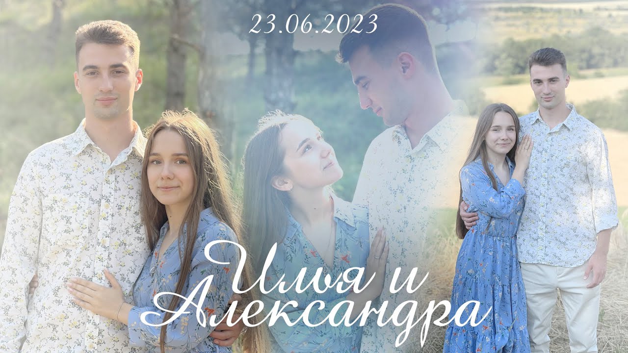 Свадебный клип 2023 | Wedding clip - Илья и Александра