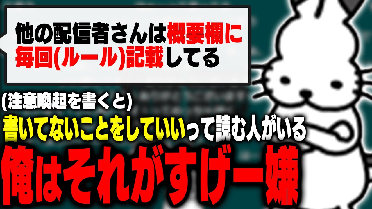 配信のルールを作りすぎない理由を話すドコムス【ドコムス雑談切り抜き】