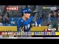 7局下反攻狂灌4分！ 富邦9：6台鋼終止4連敗 @newsebc