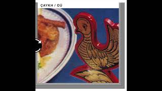 AKUMS1003 // ÇAYKH - Où (Preview) AKUMS1003 // ÇAYKH - Où (Preview)