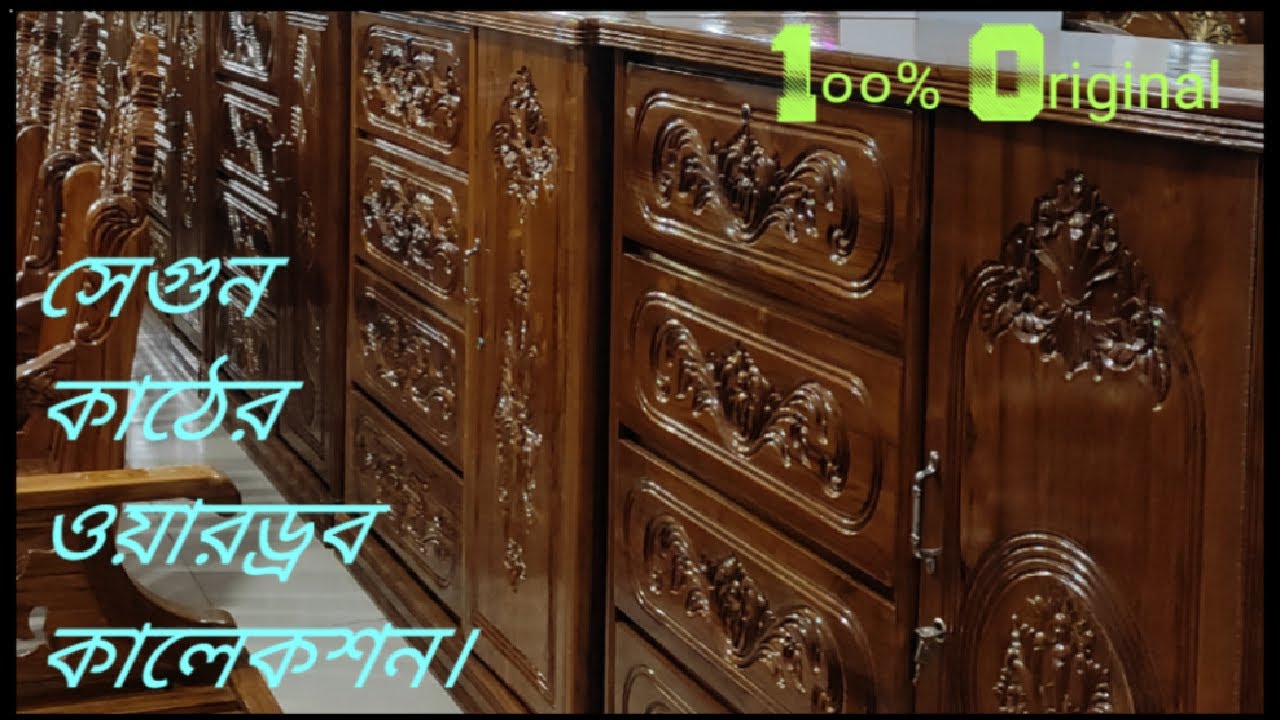 ওয়ারড্রব ডিজাইন।ওয়ারড্রব।wooden wardrobe price in bangladesh।wooden