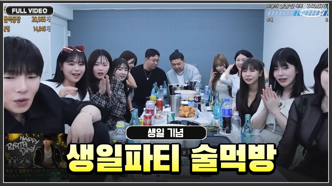 생일 게스트들과 함께.. 술먹방 파티 🎉 (w.킹기훈, 엄태웅, 최군, 순지, 케크루) ●23.11.23 - 3