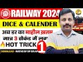 Calendar & DICE| Calendar Problem Tricks | Calendar Reasoning/Concept/Problems/#NTPC #ALP #rrbntpc