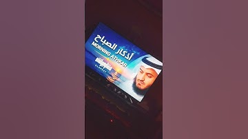 أذكار الصباح #السعودية_الرياض_الكويت_قطر_عمان_الاردن_الامارات #football #تصويري #fifa #gut