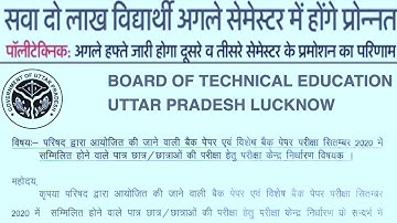 UP Polytechnic Promote Result 2020 BTEUP Back Paper Polytechnic Annual, Semester