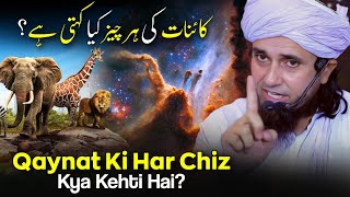 Qaynat Ki Har Chiz Kya Kehti Hai | Mufti Tariq Masood