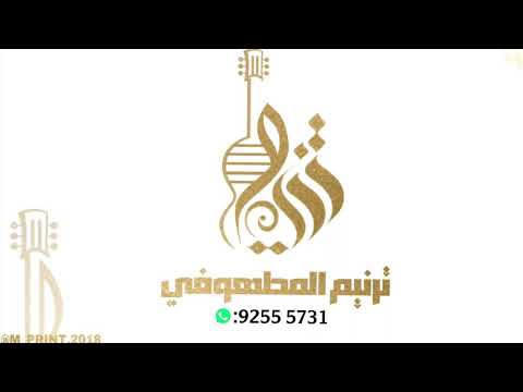 بوزلف العريس عمر العيدروس عبدالغفور الحساوي 2024