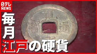 深まるナゾ…毎月“さい銭箱”に「江戸の硬貨」歴史ある神社で　宮城・名取（2021年6月25日放送「news every.」より）