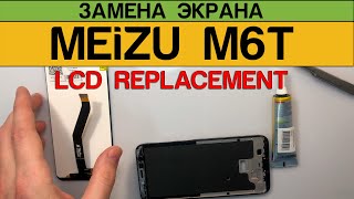Meizu M6t - Замена Дисплея Разборка