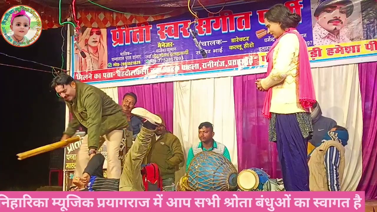 जुल्मी माई जहरीला भाई उर्फ कानून का सच्चा सिपाही भाग (9) मास्टर पन्ना लाल डांसर की नौटंकी का संगीत 