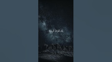 اكتب شيء تؤجر عليه | سورة الواقعة الآية 74-82 القارئ ماهر المعيقلي