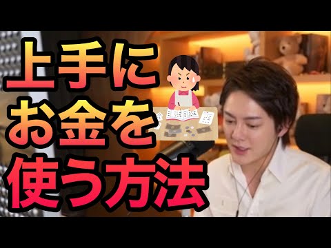 【青汁王子】〇〇したらお金は紙切れ！上手なお金の使い方は〇〇に変えること！！一番ダメなお金の使い方は〇〇！【三崎優太/切り抜き】