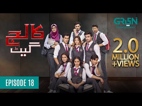 College Gate | Episode 18  | Green TV Entertainment