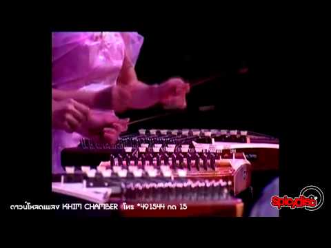 KHIM CHAMBER - ลาวแพนน้อย (LIVE)