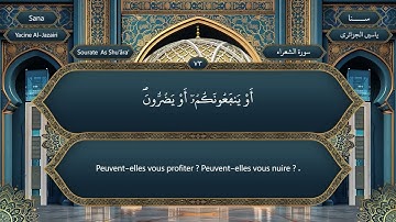 026 سورة الشعراء