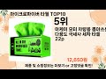오늘은 뭘살까? 마이크로파이버 타월 추천 Top10 ll 가격 평점 후기 비교