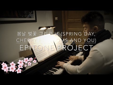 Epitone Project - 봄날, 벚꽃 그리고 너 (Spring Day, Cherry Blossoms and You) (Piano)