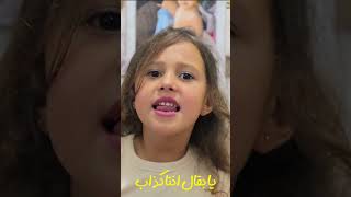 كليب دق دق - مستر أحمد و الاميرة فيروز - Clip Daq Daq - Mr. Ahmed and Princess Fayrouz -2023