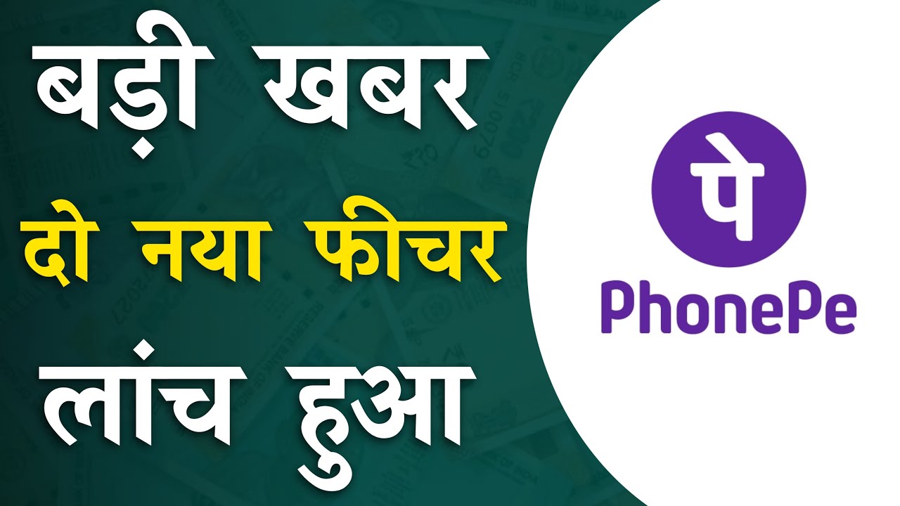 PhonePe New Update 2023 | PhonePe UPI international Activate | PhonePe Link Rupay Create Card on UPI