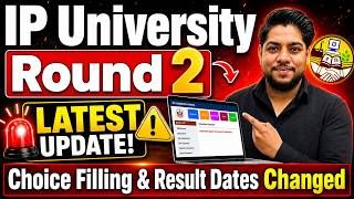 GOOD NEWS 🎉 IP University Round 2 Dates Changed | Important Alert for Students 🚨